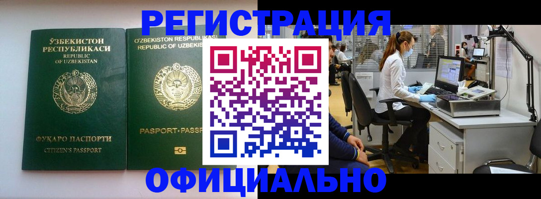 прописка для военкомата в Зее